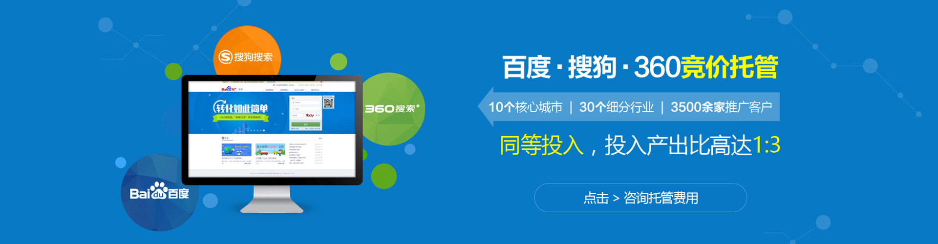 冷水滩百度竞价包年