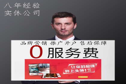 竞价推广托管服务如何帮助企业快速获客